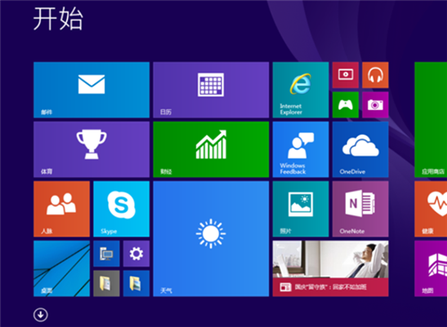 Win10如何切换开始菜单?