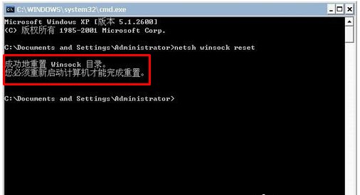Win7提示lsp状态异常怎么办?