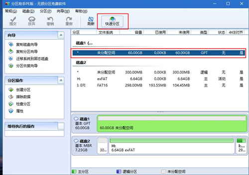 神舟战神系列如何重装系统?