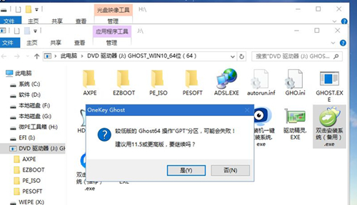 神舟战神系列如何重装系统?