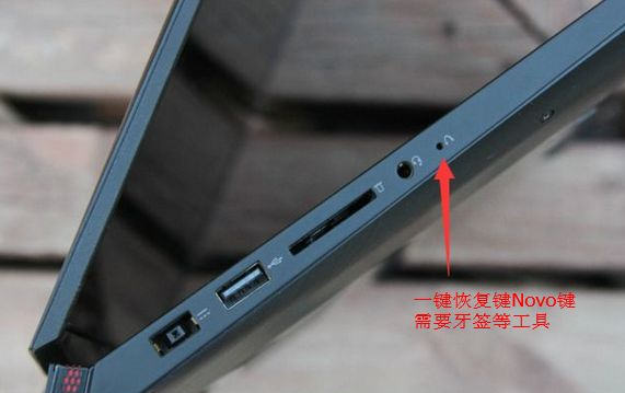 联想电脑重装系统按哪个键?