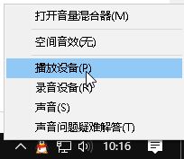 Win10电脑开机一直响怎么办?