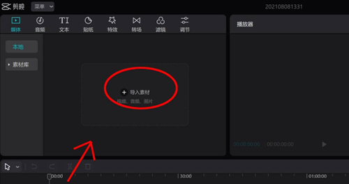 剪映专业版如何制作镜像效果?