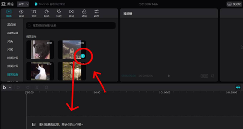 剪映专业版如何制作镜像效果?