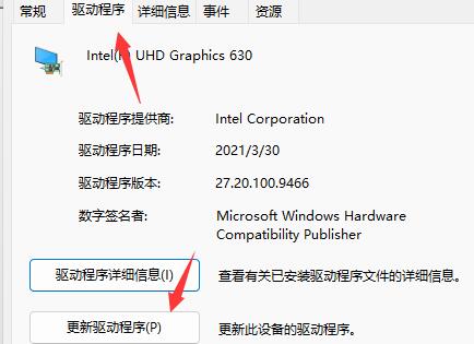 Win11玩游戏出现绿屏怎么办?