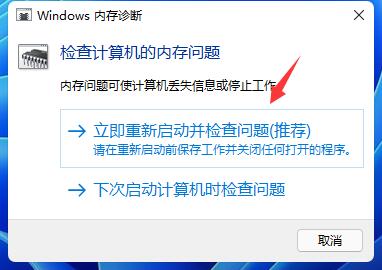 Win11玩游戏出现绿屏怎么办?