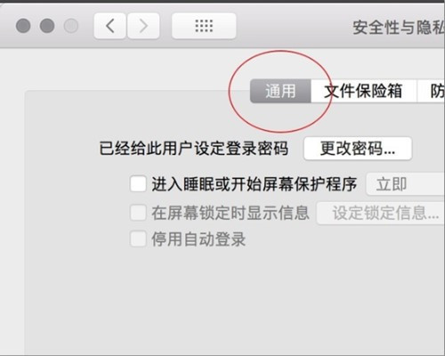 MACbook磁盘被锁定怎么办?