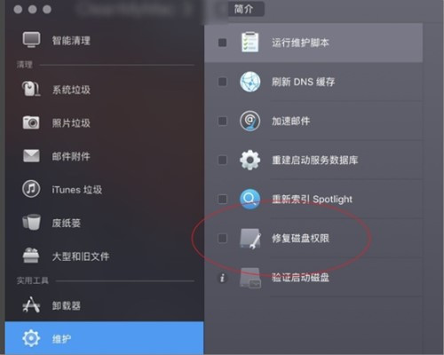 MACbook磁盘被锁定怎么办?