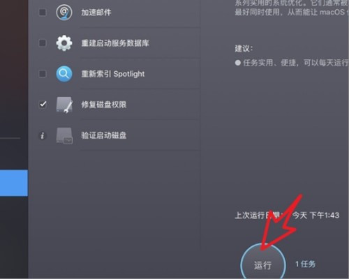 MACbook磁盘被锁定怎么办?