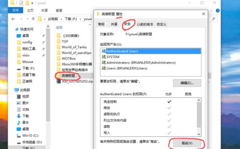 Win10重装后英雄联盟闪退怎么办?