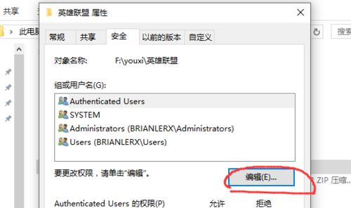 Win10重装后英雄联盟闪退怎么办?