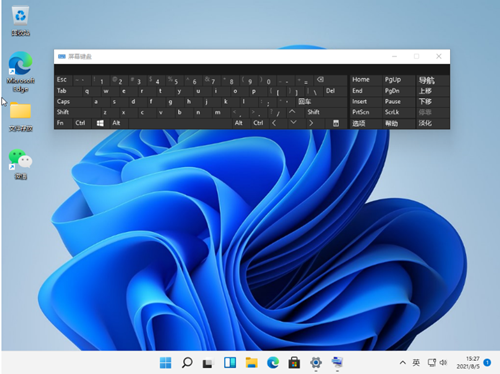 Win11如何设置小键盘?
