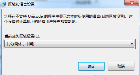 重装Win7之后出现乱码怎么办?