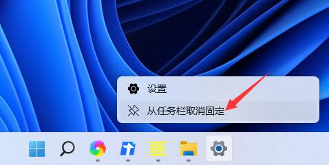 Win11任务栏图标如何隐藏?