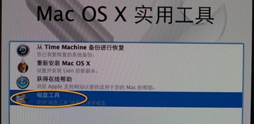 MACbook如何格式化重装系统?