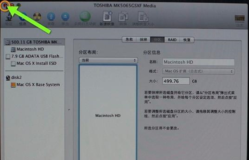 MACbook如何格式化重装系统?