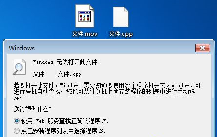 重装系统之后打不开文件怎么办?