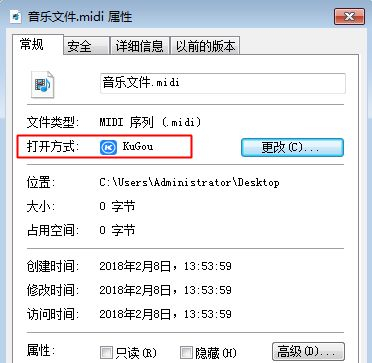 重装系统之后打不开文件怎么办?