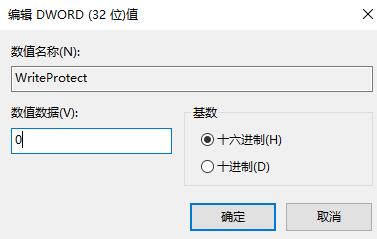 U盘处于被保护状态怎么办?