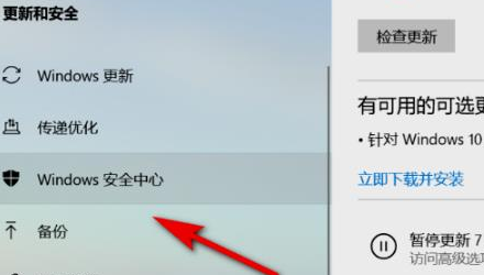 Win11如何打开安全中心?Win11打开安全中心的方法