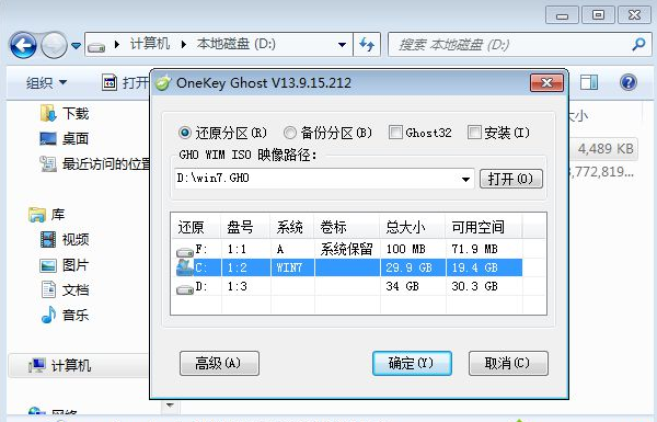 C盘格式化如何重装系统?