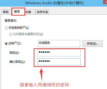 Win10音频服务未响应怎么办?