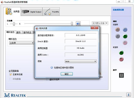 Realtek音频管理器打不开怎么办?