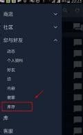 Steam个人资料打不开怎么办?