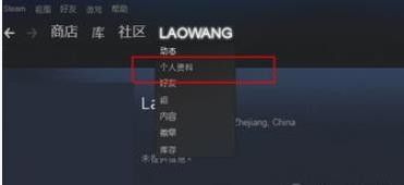 Steam个人资料打不开怎么办?