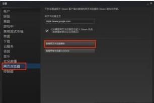 Steam个人资料打不开怎么办?