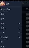 Steam个人资料打不开怎么办?