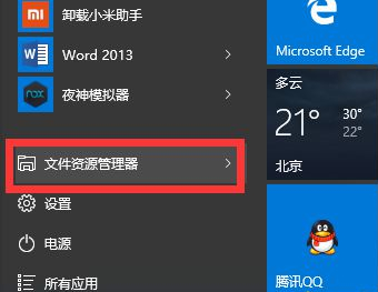 Win10莫名自动重启怎么办?