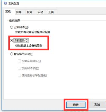 Win10莫名自动重启怎么办?