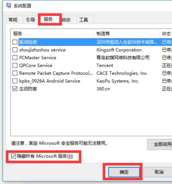 Win10莫名自动重启怎么办?