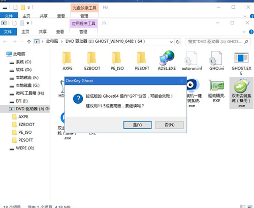 ThinkPad E480如何重装Win10系统?