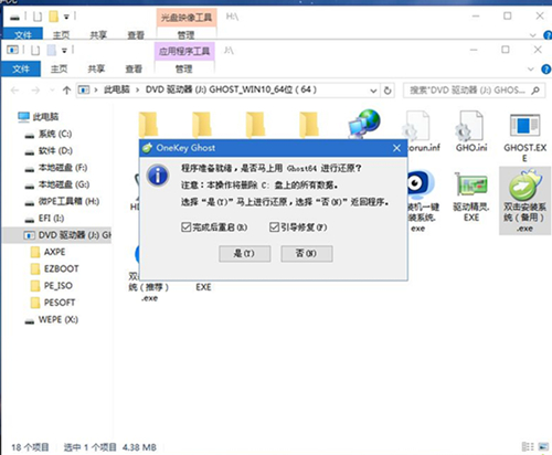 ThinkPad E480如何重装Win10系统?