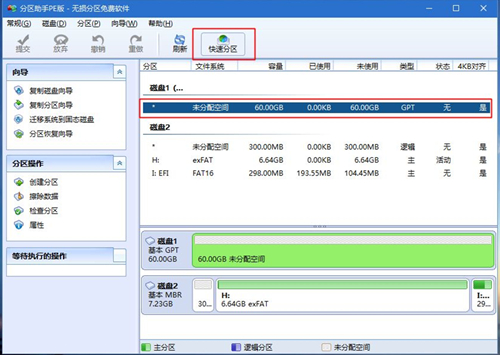 ThinkPad E480如何重装Win10系统?