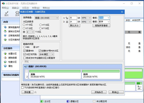 ThinkPad E480如何重装Win10系统?