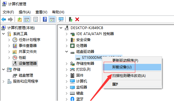 Win10不显示移动硬盘怎么办?