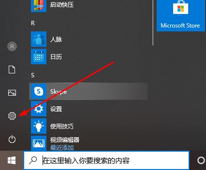 Win10 xbox怎么设置中文?