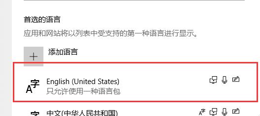 Win10 xbox怎么设置中文?