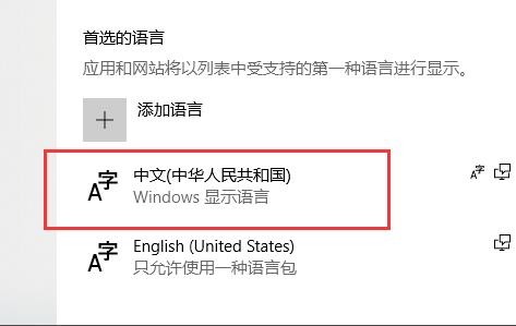 Win10 xbox怎么设置中文?