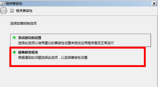 Win10玩不了冒险岛怎么办?