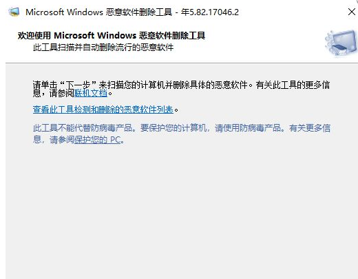 Win10如何寻找隐藏流氓软件?