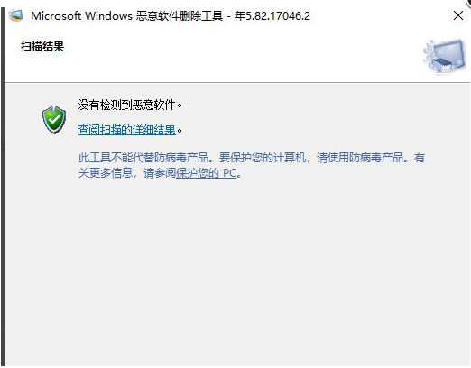 Win10如何寻找隐藏流氓软件?