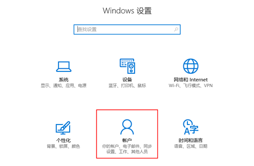 Win10怎么设置儿童模式?