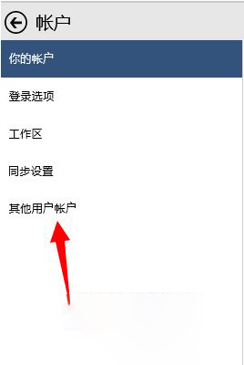 Win10怎么设置儿童模式?