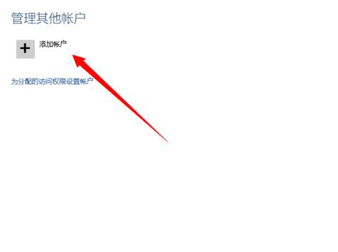 Win10怎么设置儿童模式?