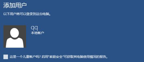 Win10怎么设置儿童模式?