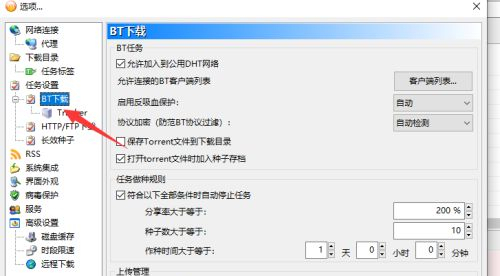 比特彗星下载慢怎么办?